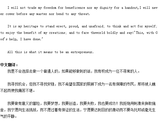 企业家精神是什么？