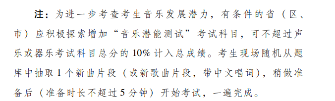 2025年山西音乐统考时间及统考内容