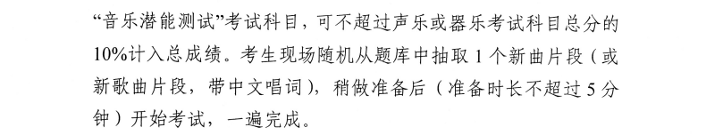2025江苏音乐统考科目有哪些_总分多少分