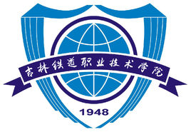 吉林市双高计划学校排名一览表