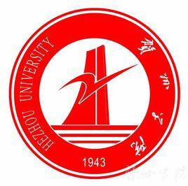 贺州的大学排名一览表 贺州的大学排名一览表