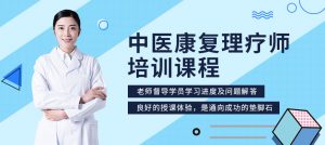 中医康复理疗师自己可以报名吗?