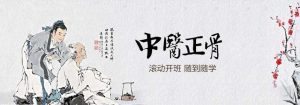 中医整脊调理师证，中医整脊调理师培训