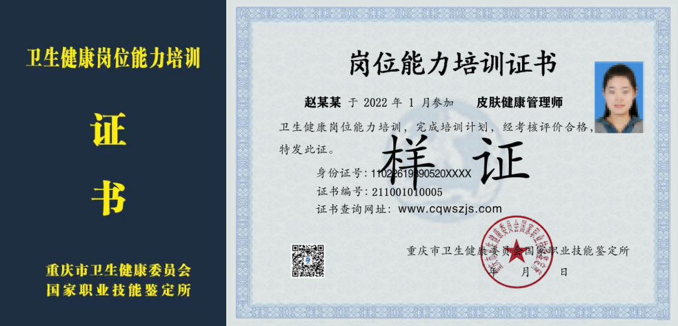 皮肤健康管理师的工作内容是什么