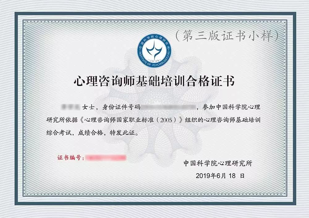 中科院心理咨询师考试官网